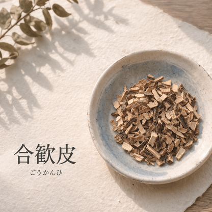 じんわり巡る 瘀血（おけつ）茶