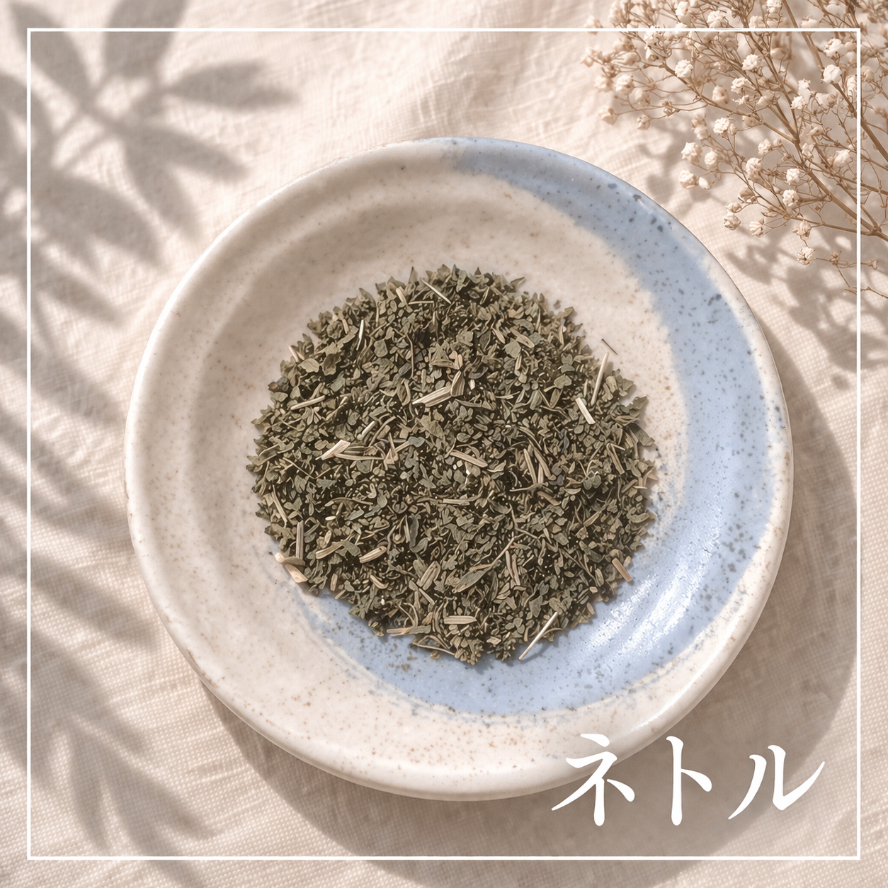 ほっと満たす 血虚茶